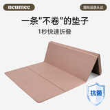neumee可折叠便携瑜伽垫防滑减震静音家用环保地垫男女士粉色运动垫礼物