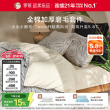 罗莱家纺 全棉加厚磨毛四件套冬季纯棉被套床单被罩 灰色200*230
