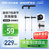 鱼跃（yuwell） 医用腋下拐杖老人骨折助行器加厚可调节手杖双拐高端双支YU861