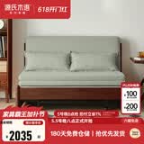 源氏木语实木沙发床现代简约多功能可折叠床北欧风小户型客厅两用双人沙发 【22】1.25m山毛榉胡桃色(柳绿色)