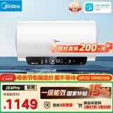美的（Midea）储水式电热水器终身免换镁棒80升3300W一级能效60倍耐用加热管酷省电自动关机F80-33JE4Pro(HE)