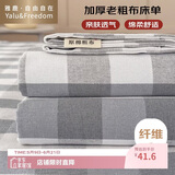 雅鹿·自由自在 老粗布床单1.5x2米床 单双人单件被单宿舍床罩200*230cm灰格