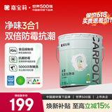 嘉宝莉内墙乳胶漆无添加净味三合一墙面漆 家用水性环保油漆涂料20kg