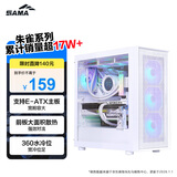 先马（SAMA）朱雀5 白色 游戏电脑主机箱 玻璃侧透/宽体五金/独立电源仓/支持长显卡/背线/360水冷/E-ATX主板
