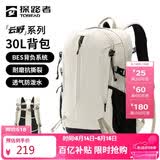 探路者（TOREAD）登山背包户外徒步旅行双肩包30L轻便男女通勤书包 奶茶色
