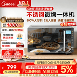 美的（Midea）微碳系列微波炉家用微烤一体机不锈钢内胆一级能效平板25升解冻解热PC23M8