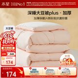 水星家纺被子冬被60%大豆被纤维被冬季被子加厚保暖被芯150x210cm约5.7斤