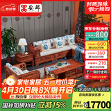 安邸红木家具非洲花梨（学名：刺猬紫檀）实木沙发新中式仿古客厅组合布艺转角贵妃沙发 转角贵妃（高箱薄坐垫） 预付款-付清尾款发货