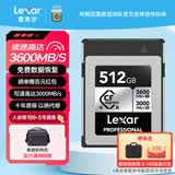 雷克沙（Lexar）cfb卡CFexpressType B存储卡 8K高清相机内存卡 兼容部分XQD相机 512G 4.0 读3600M 写3000M CFexpress Type B