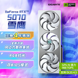 技嘉（GIGABYTE）5070显卡 雪鹰 GeForce RTX 5070 AERO OC 12G DLSS4游戏设计OpenClaw龙虾本地部署显卡