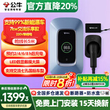 公牛充电桩新能源电动汽车家用7/11/21KW适配特斯拉车型问界m9比亚迪极氪001别克微蓝6智界S7阿维塔12 7KW乐享版【带LED触摸大屏】基础安装 适配99%新能源汽车