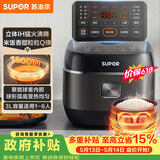 苏泊尔（SUPOR）【价保618】小电饭煲2-3人3升IH加热球釜内胆柴火饭杂粮饭家用不粘智能预约小型电饭锅SF30HC0952