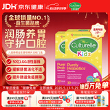 康萃乐Culturelle益生菌LGG幼儿童调理肠胃便秘咀嚼片30粒*2盒-正常效期