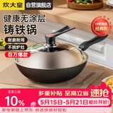 炊大皇铁锅炒锅传世30cm无涂层铸铁炒菜锅具电磁炉燃气灶通用C30D2