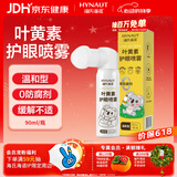 海氏海诺叶黄素护眼喷雾洗眼液干涩舒缓疲劳眼睛视力模糊眼部喷雾90ml