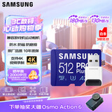 三星（SAMSUNG）512GB TF(MicroSD)内存卡读卡器套装 高速PRO蓝卡 U3A2V30 兼容相机 读速180MB/s写速130MB/s