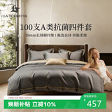 La Torretta100支长绒棉床上四件套100%纯棉 四季高档被套床单1.8/2.0米床 灰