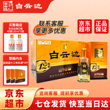 白云边十二年12年陈酿42度白酒450ml浓酱兼香型 粮食固态发酵 中秋送礼 整箱装