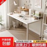 白色书桌电脑桌台式家用卧室简易学习办公写字长条桌出租屋化妆桌 【加厚加固】长80*宽50*高75