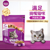 伟嘉成猫猫粮1.3kg牛肉味布偶蓝猫橘猫加菲英短猫咪夹心粮全价粮