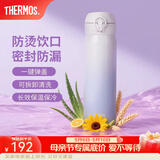 膳魔师（THERMOS）保温杯不锈钢水杯儿童男女士杯子车载水杯女神节礼物定制团购JNL 渐变紫 500ml