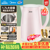 美的（Midea）【价保618】电热水壶0涂层烧水壶母婴级316L不锈钢内胆 1500W自动断电1.7L容量泡茶MK-HJ1705-PRO