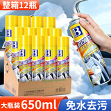 保赐利多功能泡沫清洗剂 汽车内饰强力去污高炮清洁洗座椅皮革整箱12瓶