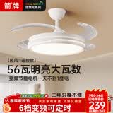 ARROW箭牌 风扇灯灯LED隐形吊扇灯家用现代简约卧室餐厅