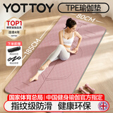 yottoy瑜伽垫防滑健身垫家用TPE专业加长加宽80cm女运动垫地垫隔音减震