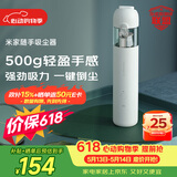 米家小米随手吸尘器【晒单赢E卡】吸尘器家用 无线便携轻盈 无刷电机 澎湃吸力 一键倒尘【价保618】
