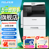 富士（FUJIFILM）富士胶片C2450cps打印机A3复印机2022彩色复合机激光一体机打印机C2450复印机C2450多功能打印机 原富士施乐C2450含输稿器+一套标容墨粉盒