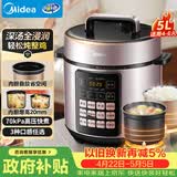 美的（Midea）电压力锅5L深汤双胆高压锅电饭煲家用4-6人 多功能一体智能预约煲汤炖煮饭锅MY-E523