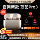 华强北爆款【全网热销百万丨2026顶配Pro3代】适配苹果耳机心率检测新款华强北airpods3无线音乐蓝牙耳机降噪 官配正品【Pro3顶配版】1:1全功能体验 心率检测+ANC主动降噪+头部跟踪空间