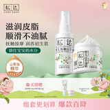 松达抚触油婴儿按摩油新生儿抚触山茶油润肤油 【店铺爆款】抚触油50ml+面霜68g