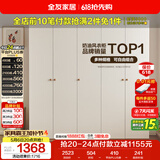 全友家居 现代简约奶油风衣柜主卧室家用靠墙落地收纳柜子成品大衣橱