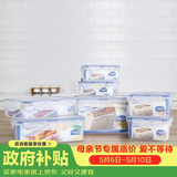 乐扣乐扣（LOCK&LOCK）塑料密封保鲜盒套装厨房冷冻保鲜储物收纳盒7件套