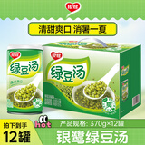 银鹭绿豆汤370g*12罐 整箱粥礼盒装 