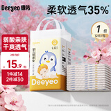 德佑 婴儿隔尿垫一次性护理垫新生儿宝宝床垫透气纸尿垫 金装L码12片