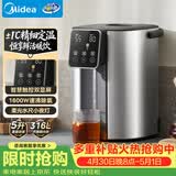 美的（Midea）电热水瓶5L家用烧水壶触控屏可调温除氯316L母婴级不锈钢防干烧恒温小夜灯线下同款EB50D1