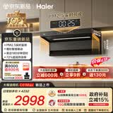 海尔（Haier）【价保618】抽吸排油烟机 海鲸系列C61Max顶侧双吸家用30大吸力 上门安装以旧换新定时联动套装