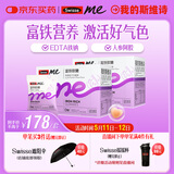 SwisseMe斯维诗 富铁软糖 含EDTA铁钠阿胶肽粉人参提取物 成人 45粒*2盒