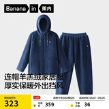 蕉内【王一博同款】绒绒506H羊羔绒睡衣男士家居服连帽情侣套装秋冬季