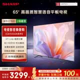 夏普电视65英寸夏普自研画质算法 金属全面屏2+32GB 4K超高清高画质智慧语音电视4T-C65GK5000A