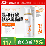 诺斯清海盐水喷鼻弱酸性生理海水鼻腔喷雾家用洗鼻器儿童成人鼻炎60ml