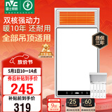 雷士（NVC）风暖浴霸双核机械系列暖风排换气一体Y412浴室卫生间