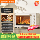 苏泊尔（SUPOR）【价保618】家用多功能电烤箱38L容量 热风循环空气炸锅蒸汽嫩炸烤 独立加热搪瓷OJ38AK821