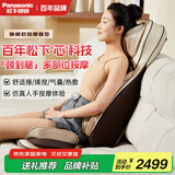 松下（Panasonic）按摩靠垫椅颈椎按摩器肩颈腰部背臀全身多功能家用办公室按摩椅躺垫男女520礼物RADK4【保价618】