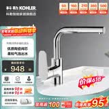 科勒（KOHLER）龙头冷热水卫生间浴室柜洗脸盆台盆面盆单孔龙头74013T 可抽拉 | 利欧【20710T】