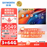 创维【价保618】85英寸会议电视会议平板一体机 3+64G 超清无线投屏会议室显示屏4K办公教学培训85C3GT