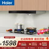 海尔（Haier）抽油烟机 顶吸式油烟机家用 升级21.5m³/min风量 高频自清洁 烟灶套装T11+BE6液【套装商品】